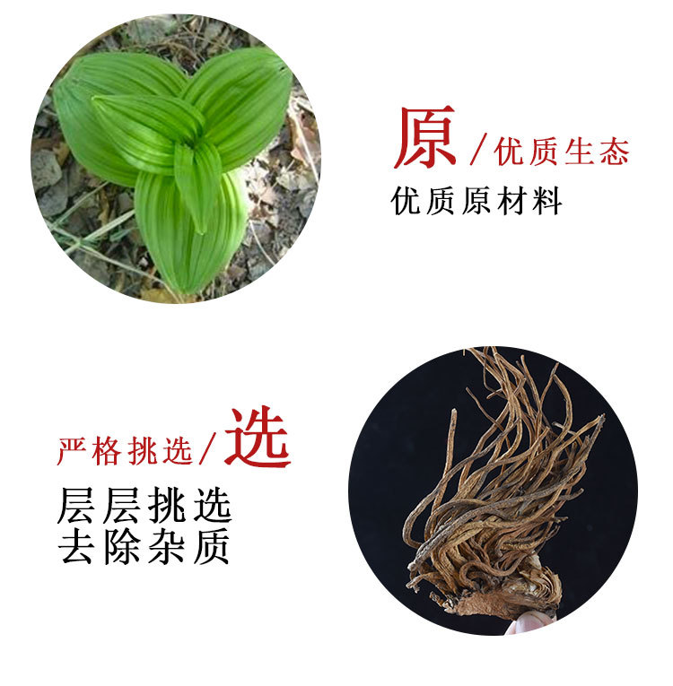 Li Lu (Veratrum nigrum) — Dried Black False Hellebore Root, Traditional Chinese Herb key features