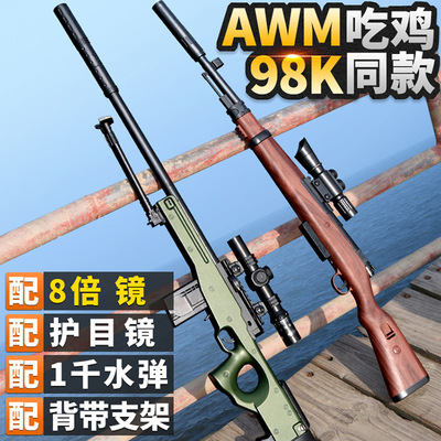 儿童玩具枪_吃鸡awm狙击枪手动下供98k水弹