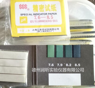 PH Precision Strips 7.6-8.5 Precision Strips Shanghai SSS Try the three card test paper.