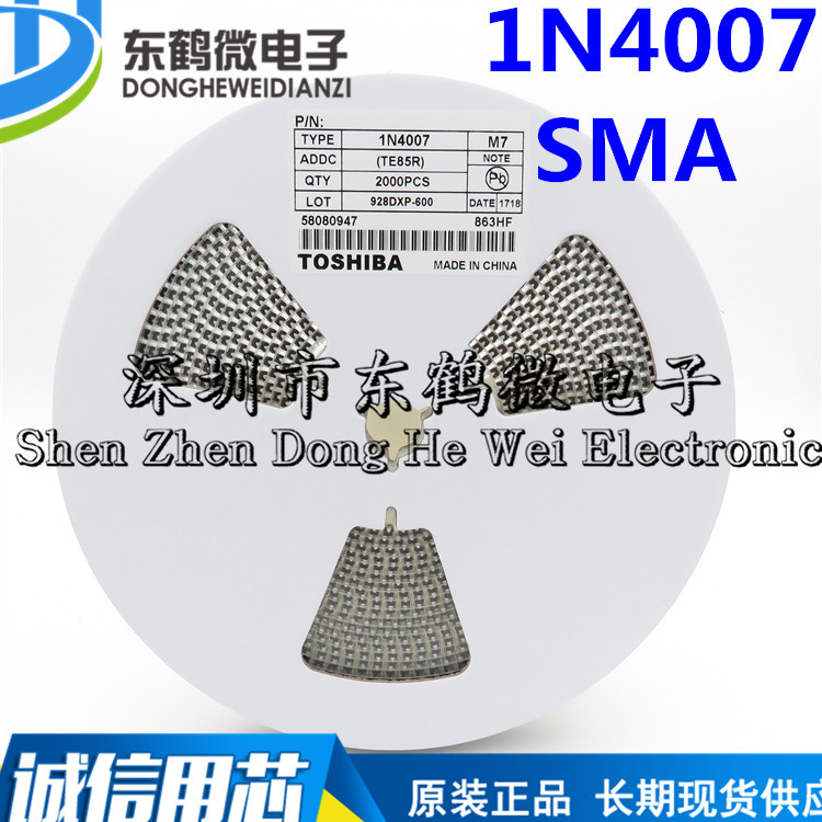 M7 整流二极管1A1000V SMA 贴片1N4007 DO-214AC 1000只=22元
