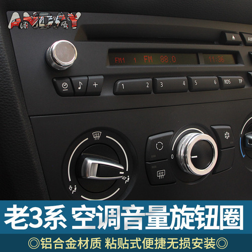 Suitable for old BMW 3 Series E90 special air conditioning switch button decorative ring 325li central control volume knob interior