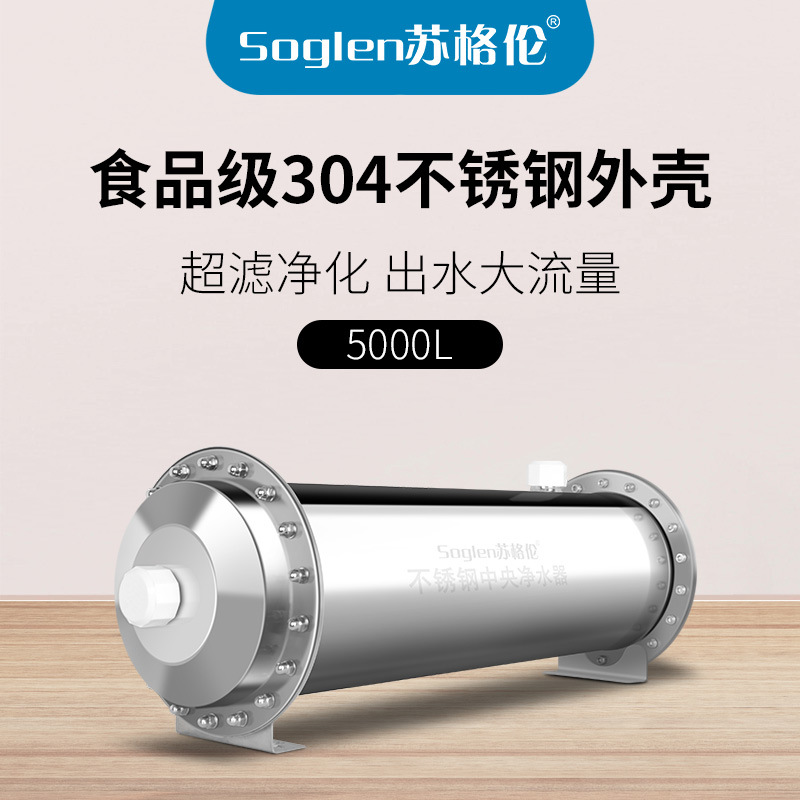 Sugran 5 tons 304 Stainless steel center household Water purifier Manufactor wholesale kitchen Direct drinking Water purifier
