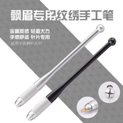 彎彎繡筆 半圓十字夾頭 紋繡手工筆 紋繡工具 工廠直銷33