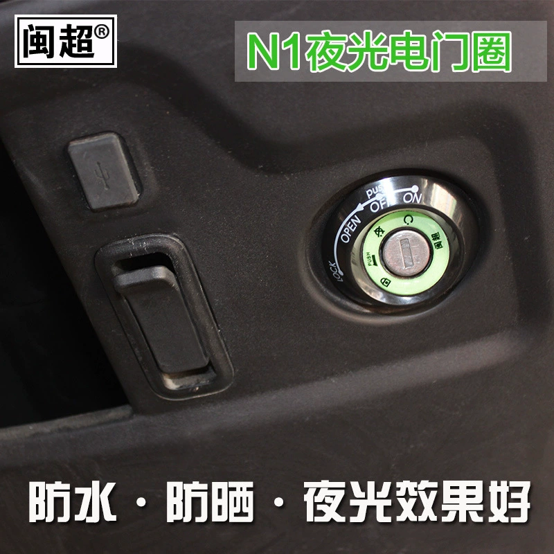 Minchao подходит для теленка N1/N1s светящийся брелок