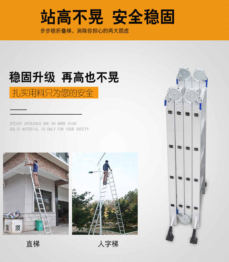 750多功能梯_08