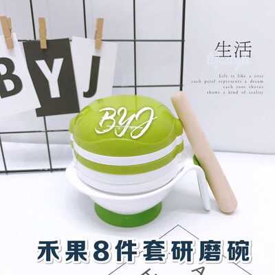 禾果 婴儿辅食研磨器 宝宝食物调理工具手动碾榨汁机碗勺套装餐具|ms