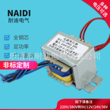 包壳引线变压器EI-19*35 25VA 220V/12V-0-12V低频电源变压器