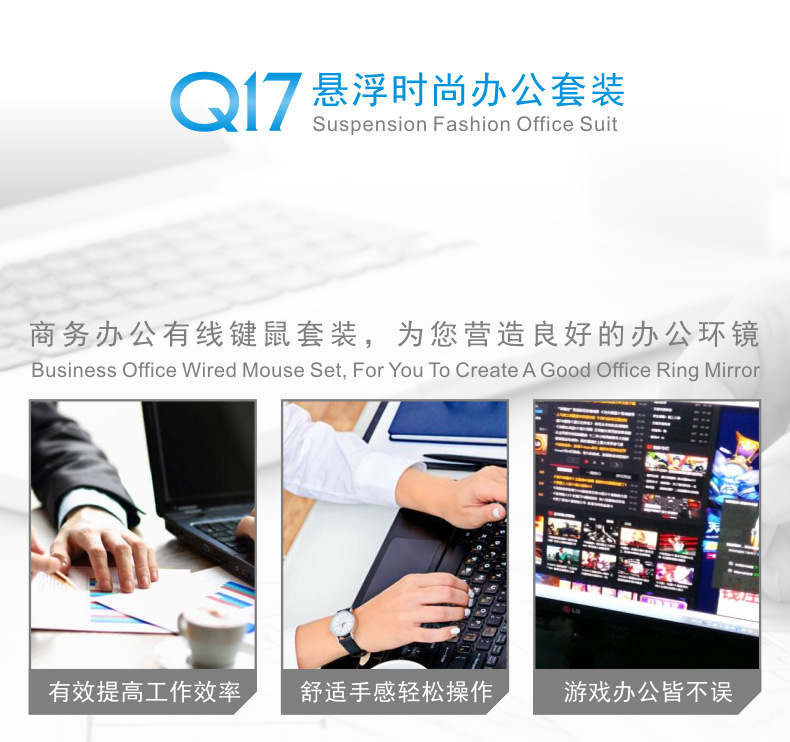 Q17套装网图4