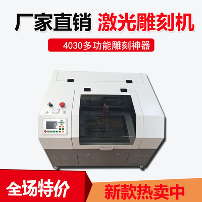 Foreign trade small-scale laser Engraving machine Manufactor recommend Mini laser cutting machine Arts and Crafts Board Acrylic crystal