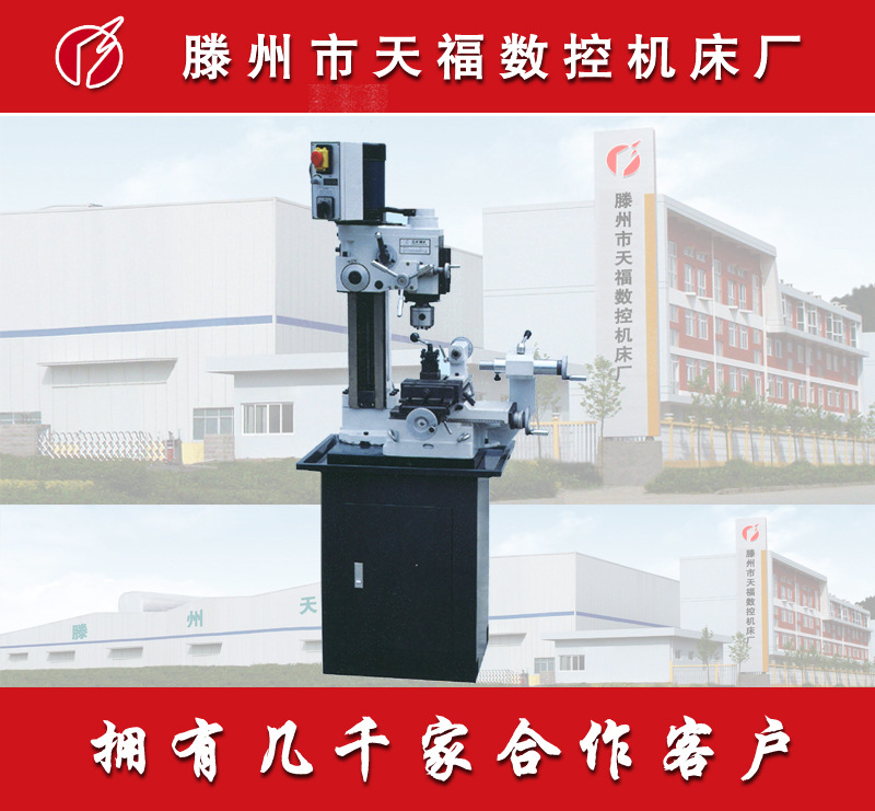 CX16车铣床 CX16V车铣床 车床 铣床组合机床 车铣一体机 铣车床