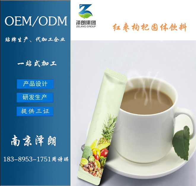 红枣枸杞固体饮料5