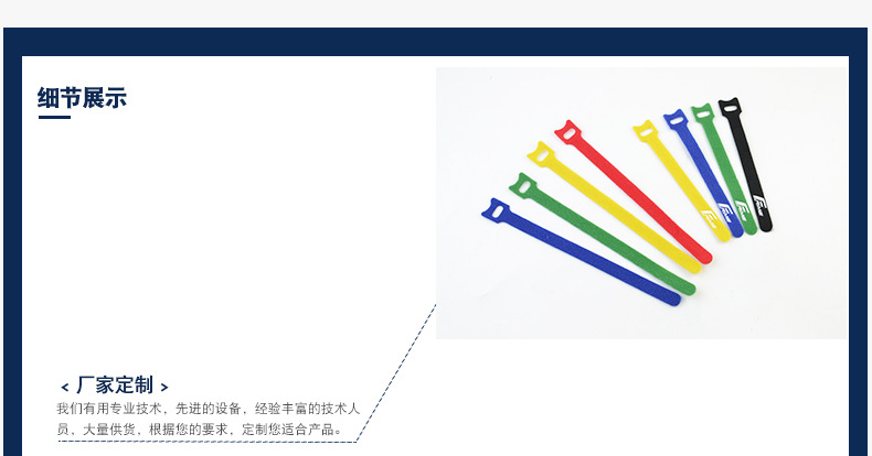 详情页-T型背对背魔术贴扎带_09