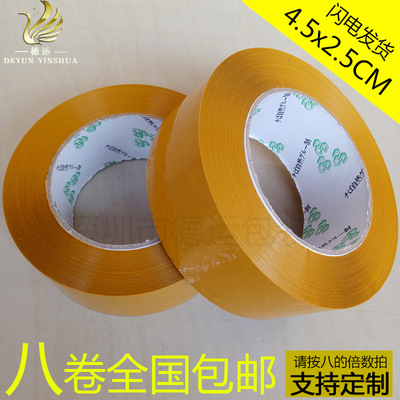 Shenzhen Foreign trade Manufactor Direct selling yellow Sealing packing belt 45mm transparent Beige tape