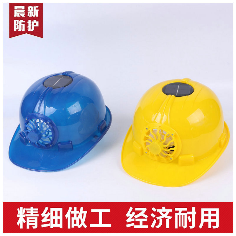 实用多功能安全帽 工人工地通风降温帽 夏日骑行头盔安全帽