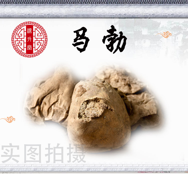 Ma Bo (Lasiosphaera seu Calvatia) — Dried Puffball Mushroom Herb, Food-Grade 500g overview