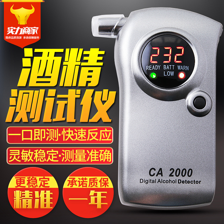 ca2000吹气式便携酒精测试仪带防伪吹气数显酒精检测仪测酒驾测试