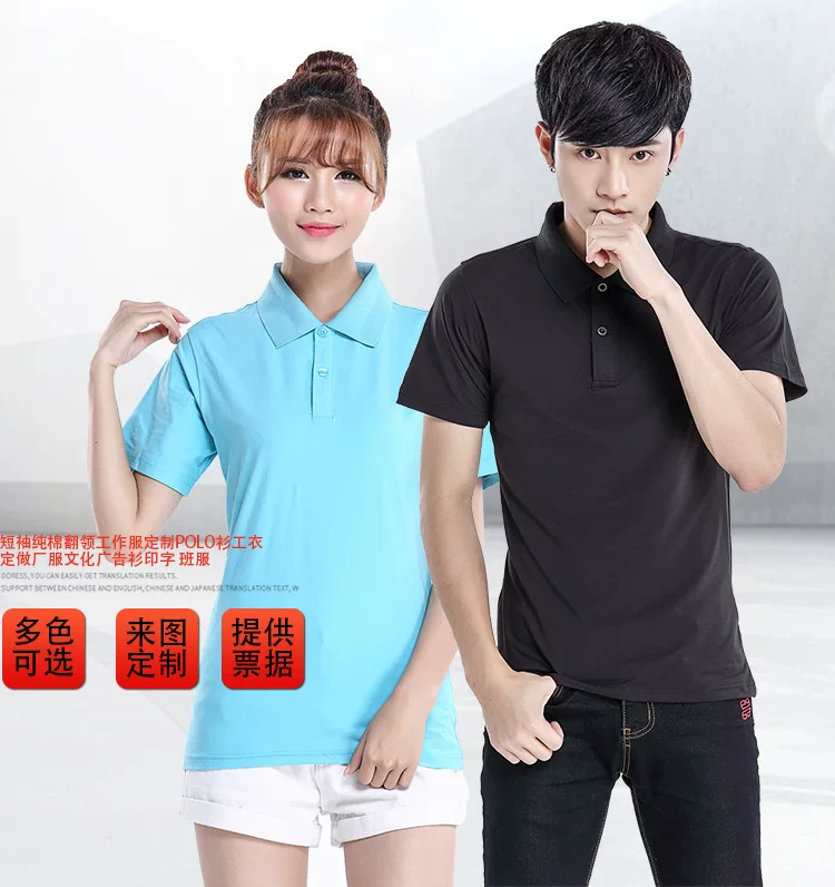Cotton polo for work, with short sleeve, custom-made