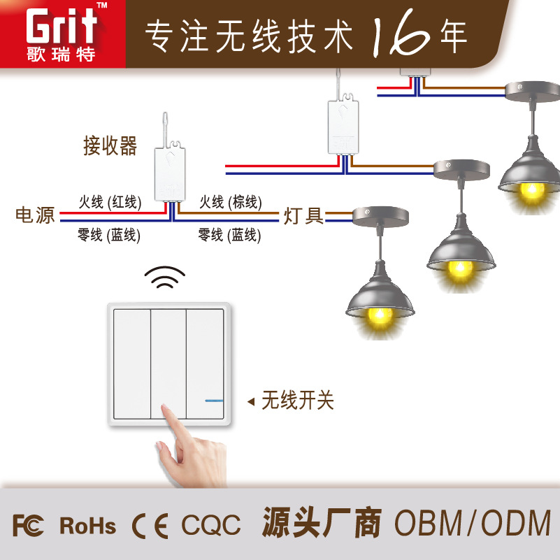 厂家批发86型智能遥控开关--随意贴免布线酒店灯具墙壁遥控开关