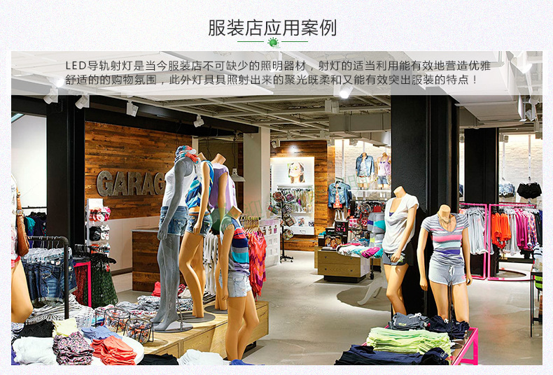 LED轨道射灯|COB导轨灯厂家直销