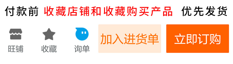 收藏店铺和收藏产品