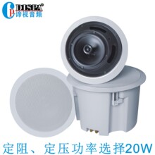 公共广播5寸喇叭单元带后罩同轴高音定压定阻选择吸顶天花喇叭20W