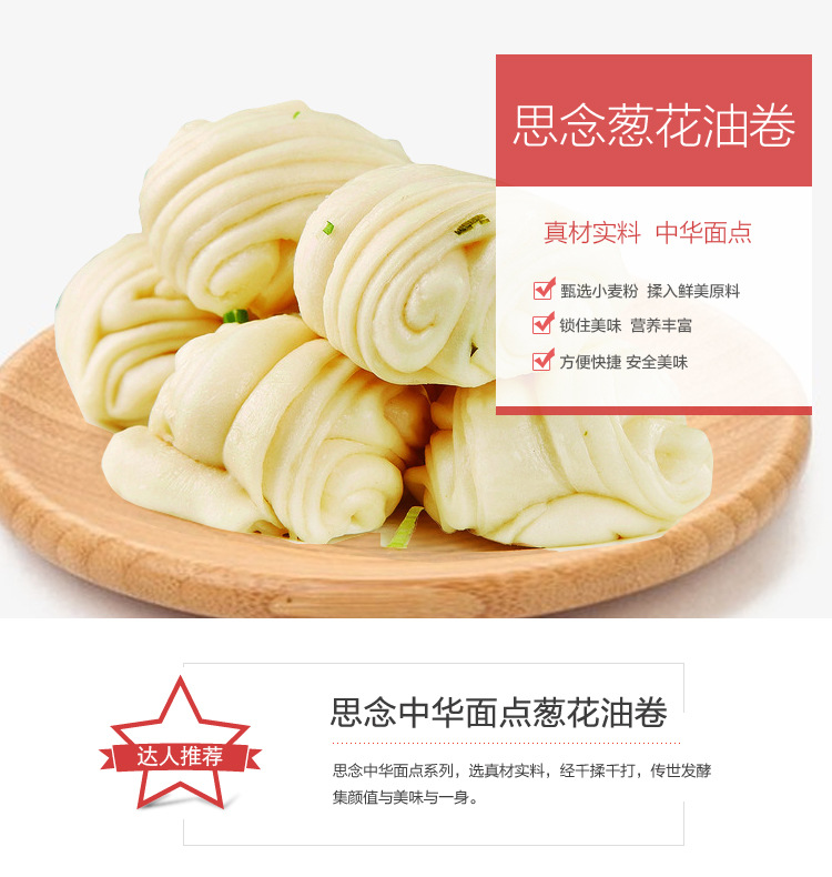 思念中华面点千层葱油花卷360g 袋12只18袋 箱 思念食品优享店