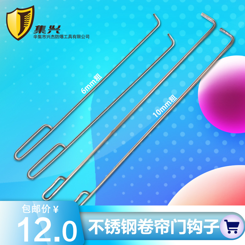 Stainless steel hook Rolling shutter door hook fire control Pull hook Switch the window 10 \8\ 6mm Coarse