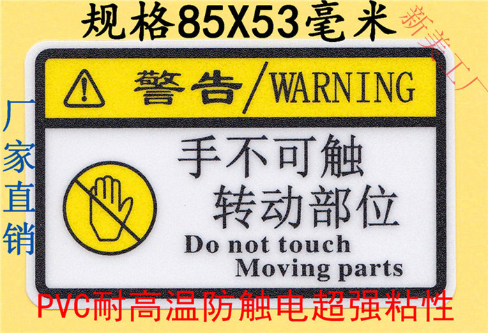 IMG_20151手不可触_副本