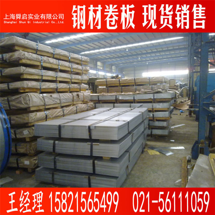 供应热轧酸洗卷 宝钢热轧汽车钢酸洗卷板 S500MC高强度汽车钢