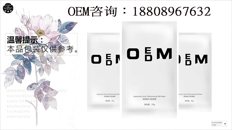 补水保湿水光面膜1