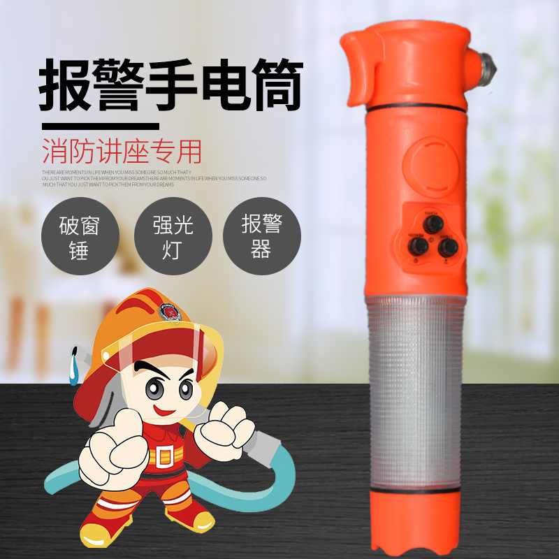 2018新款六合一迷你车载安全锤 多功能手电割绳警报闪光破窗锤