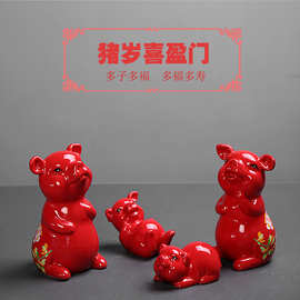 三不猪摆件家居装饰品客厅陶瓷摆设电视柜酒柜创意工艺礼品中国红