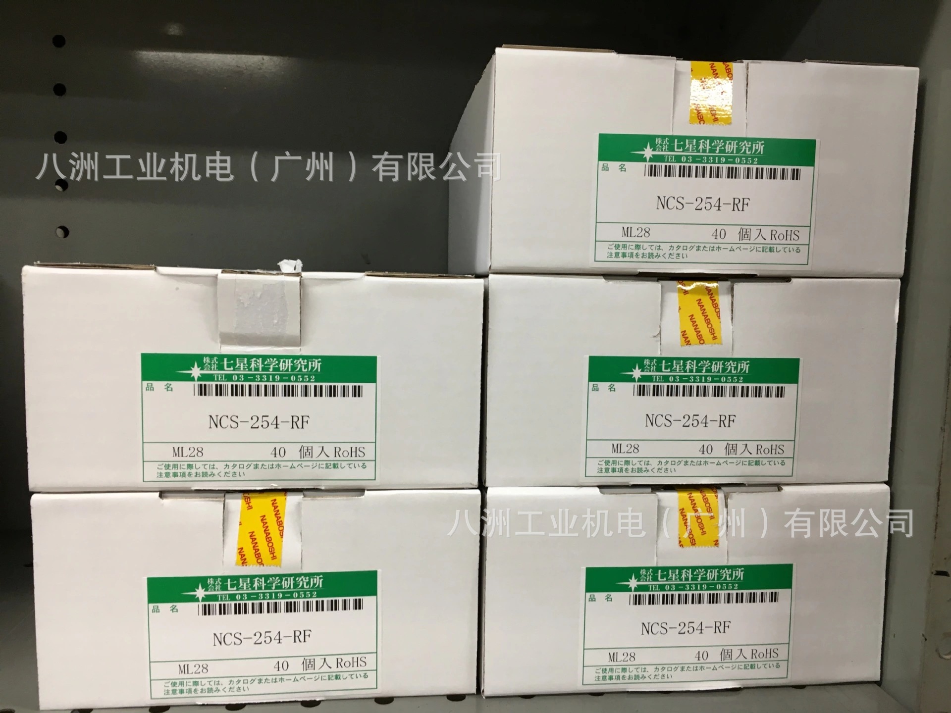 八洲工业代理日本nanaboshi七星科学接头NRW-204-PF8期货1.5个月