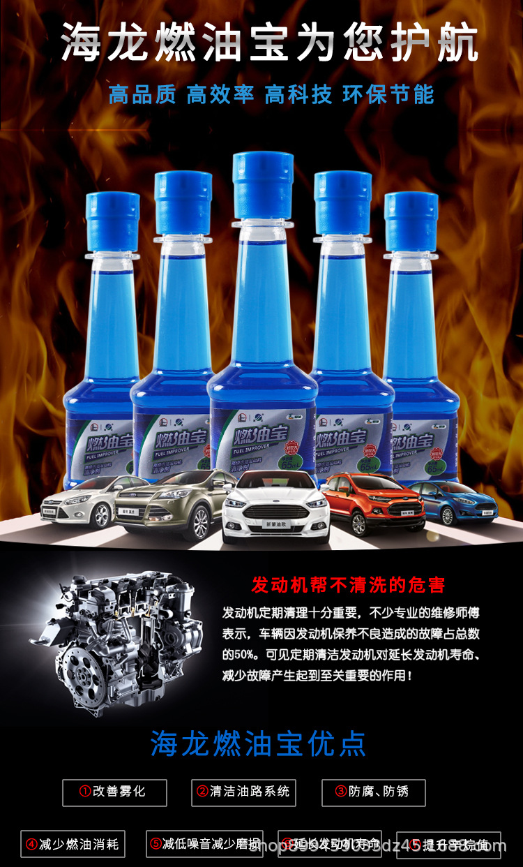 燃油宝_03.jpg