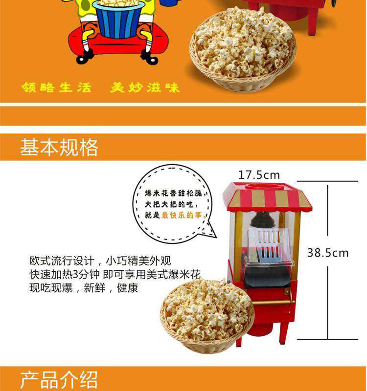 爆米花机描述图3.jpg