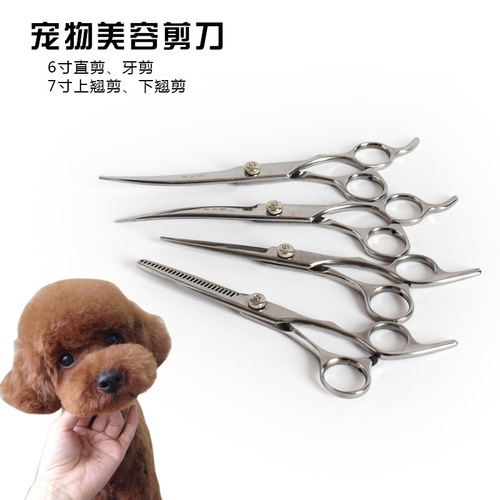 Pet Grooming Scissors 7-inch Curved Scissors/Flip Scissors/Straight Scissors/Dental Scissors Dual-Sided Two-Use Scissors