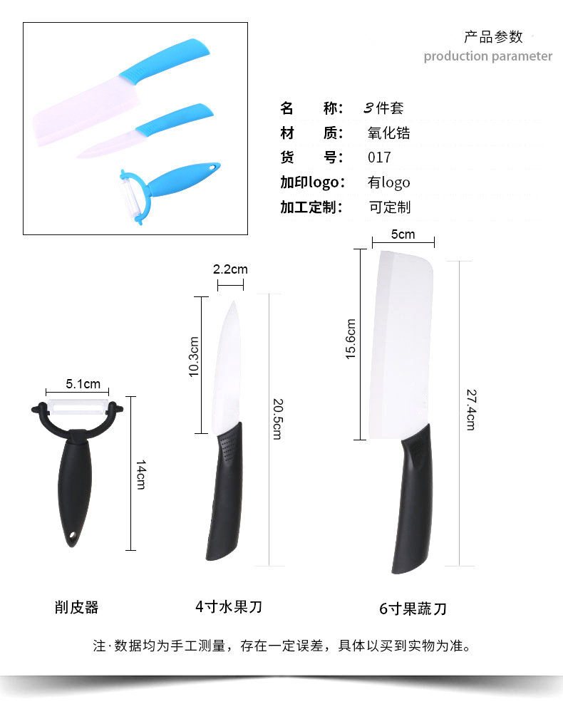 wuLOGo直柄蓝6寸菜刀礼盒参数