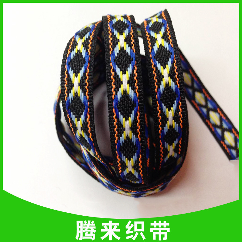 腾来直销13mm横纹涤纶织带 民族风电脑提花织带 彩色弹力织带批发