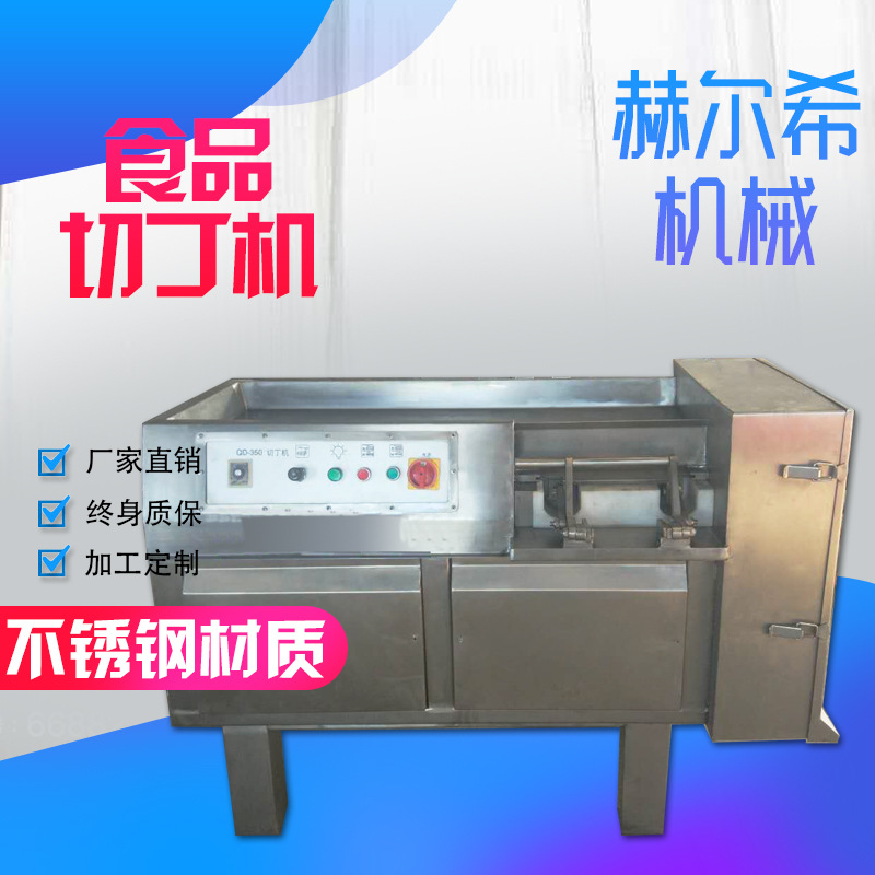 商用牛肉切丁机 多功能切丁机 猪肉切丁机 切肉丁机厂家