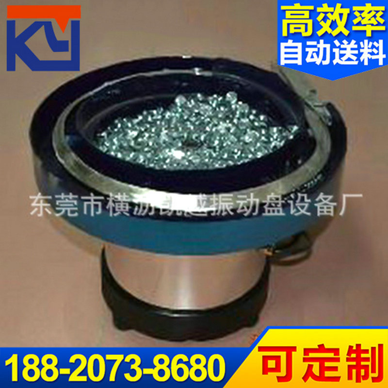 销售 大型振动盘 喇叭系列螺丝振动盘