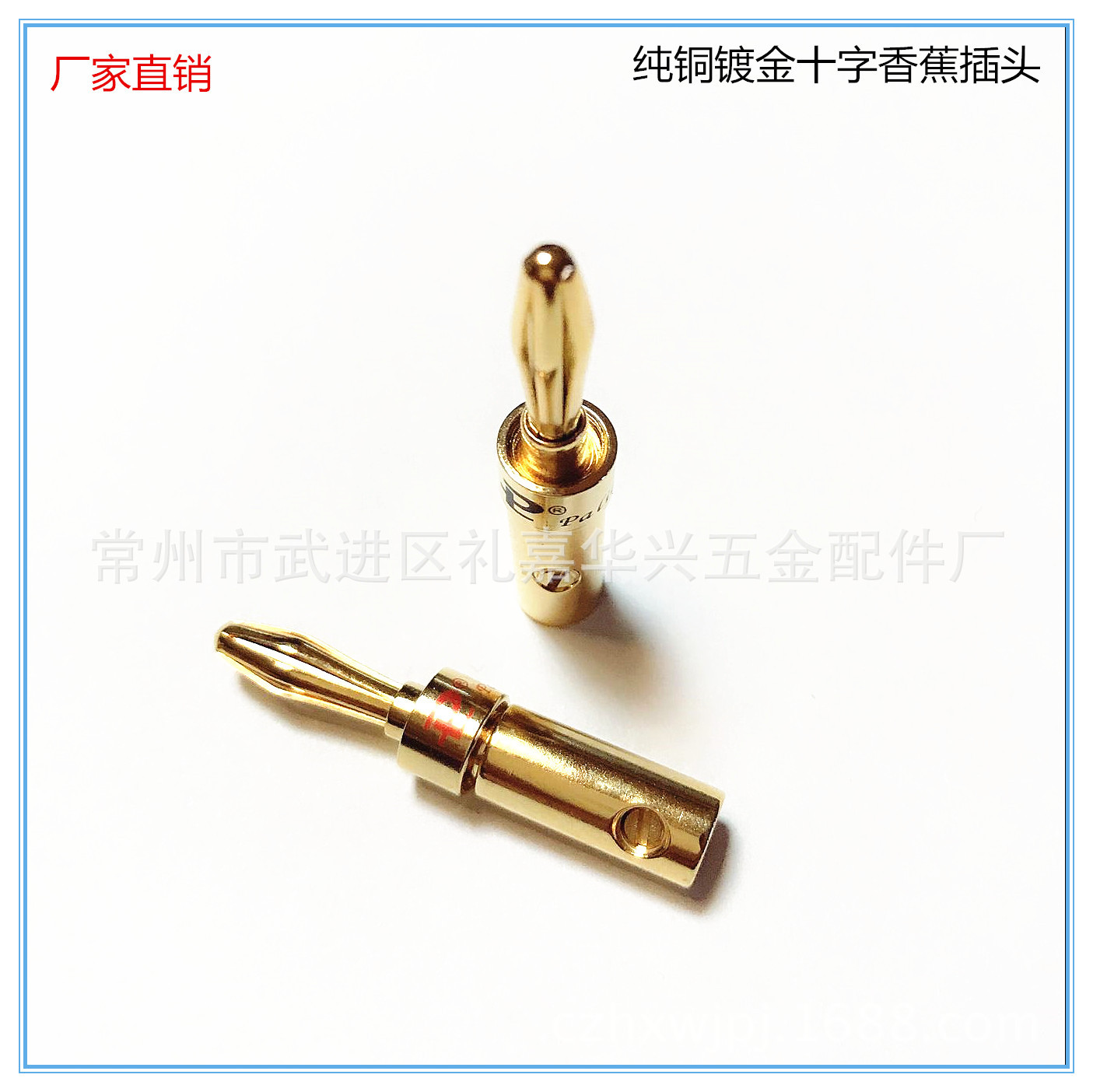 厂家供应百威纯铜镀金香蕉头 喇叭线 音箱线纯铜镀金免焊香蕉插头
