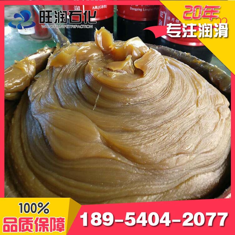 山东旺润润滑脂生产厂家 通用锂基润滑脂 桶装黄油 20年专业生产