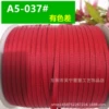 A5-37#*1 minute (3-4mm wide) 320 meters
