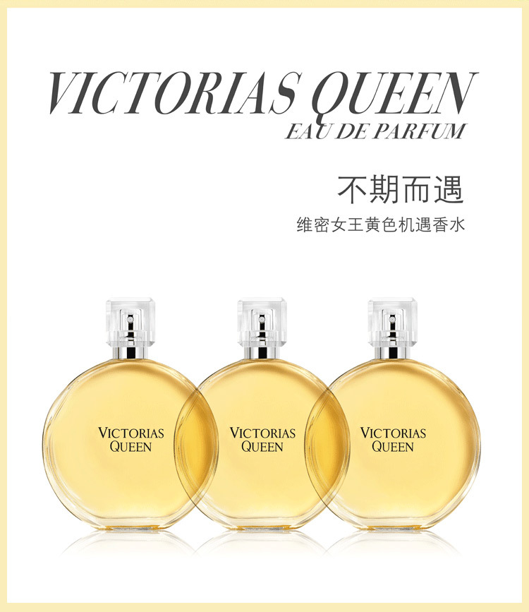 维密女王黄色机遇女士香水茉莉玫瑰淡香清新持久魅力花果香调50ml 沂商通 临沂商城导购服务平台