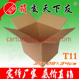 装书纸箱 搬运纸箱 周转箱 物流发货箱35*29*34CM  文件盒纸箱