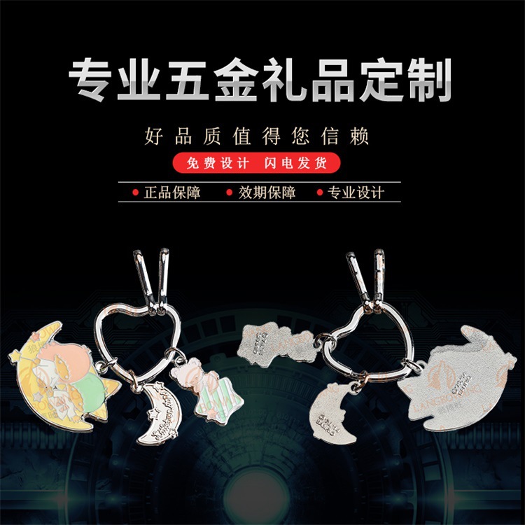 专业定做金属创意小礼品 精美情侣钥匙扣礼品赠送个性定制