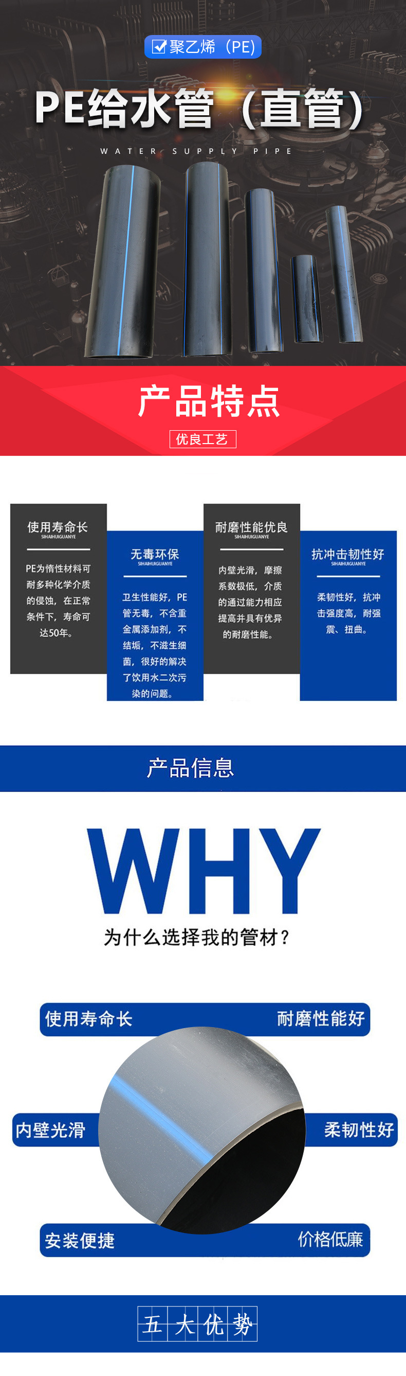 PE给水管直管_01