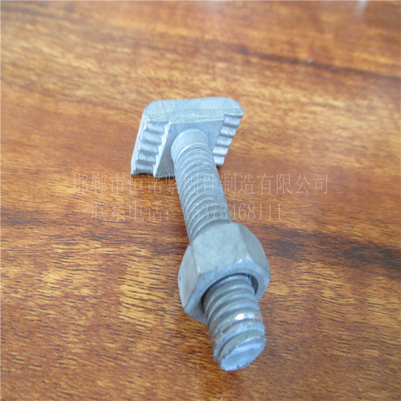 12*45T型螺栓 哈芬槽螺栓 带齿T型螺栓河北恒诺厂家供应