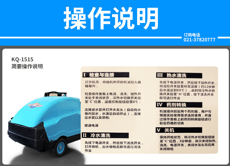 热水清洗机详情_24.jpg