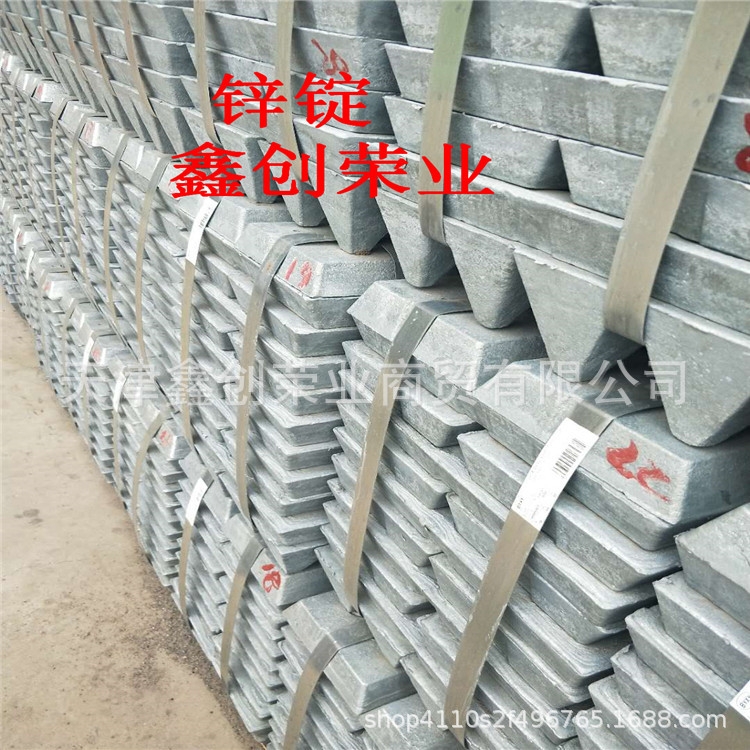 电镀0号锌锭葫芦岛 紫金 白银东岭 热镀锌锭 云南高锡锭